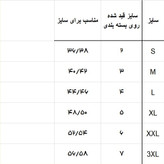 شورت مردانه پدرام کد AHP-7024